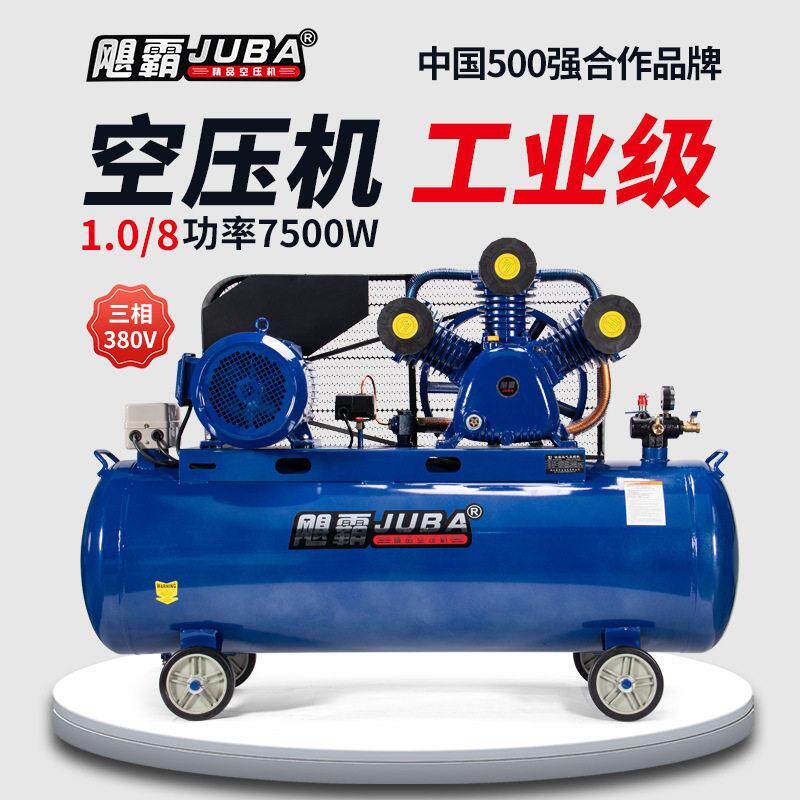 飓霸空压机1.0/8全铜芯空气压缩器/7.5KW大功率活塞气泵380v