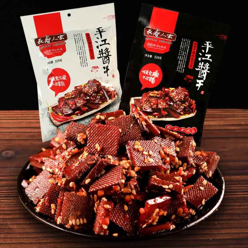 长寿干人味家平江豆干51克香辣8酱干大礼包湖南特产豆腐辣小零食