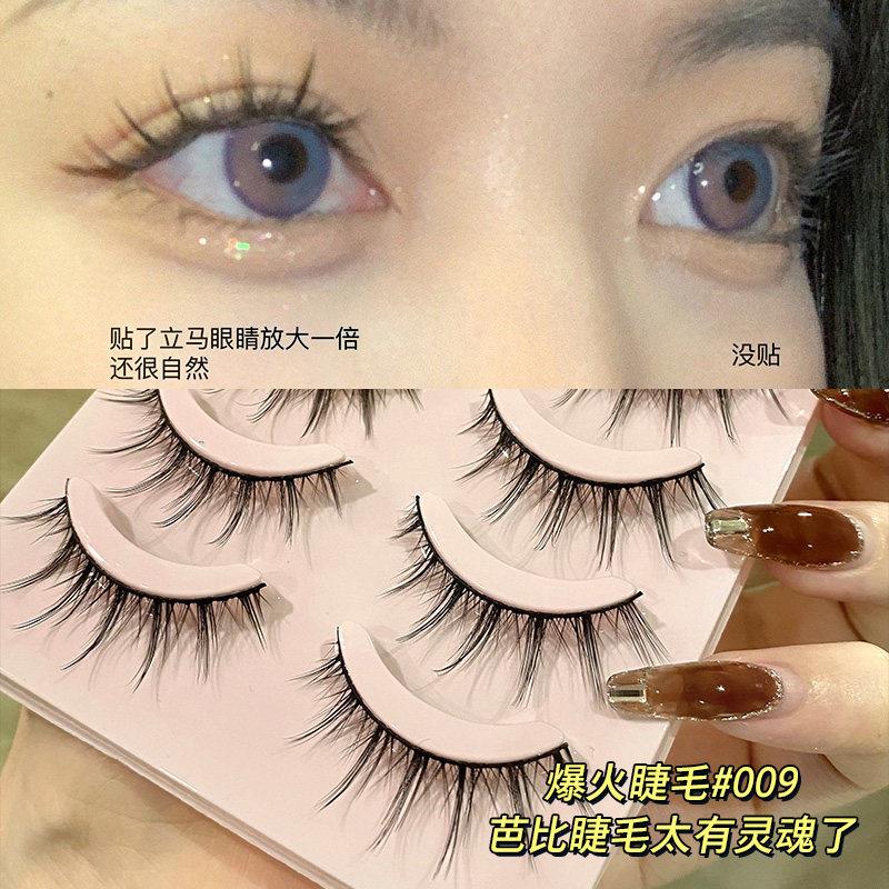 假睫毛仙子毛整条女自然彷真镊子眼睫毛自然浓密嫁接卷翘官方正品