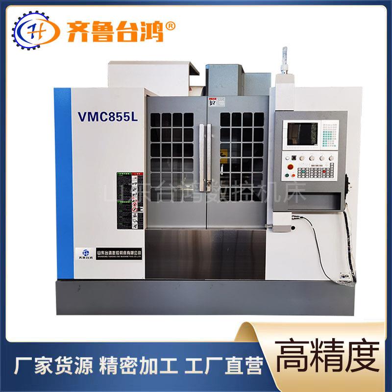 立式加工中心vmc855加工中心小型全自动五轴cnc加工中心机床