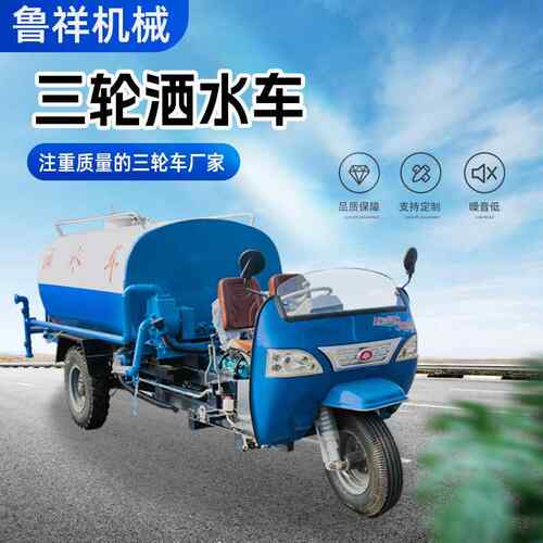 农72用三轮柴油洒水车工地降尘路2方方面喷洒园车林化雾绿炮洒水