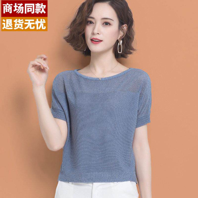 蝙蝠衫真丝短袖t恤女装妈妈夏装2025新款一字肩薄款冰丝针织上衣