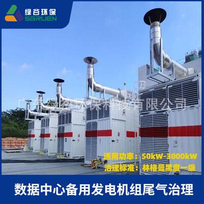 养殖场沼气发电机脱硝 船用柴油机尾气净化器 可靠性、低排放、