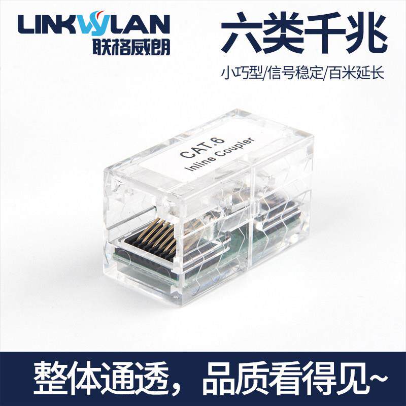 网线对接头延长分线连接器rj45网络转接口千兆网线延长直通头
