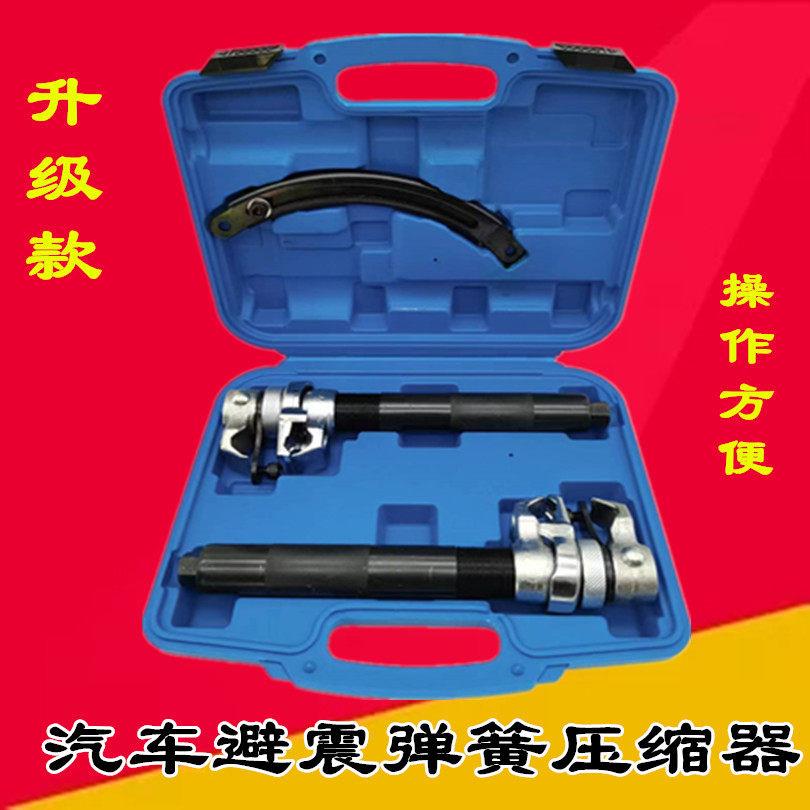 减震弹簧压缩器避震弹簧拆取器 汽车维修工具减震弹簧拆装工具