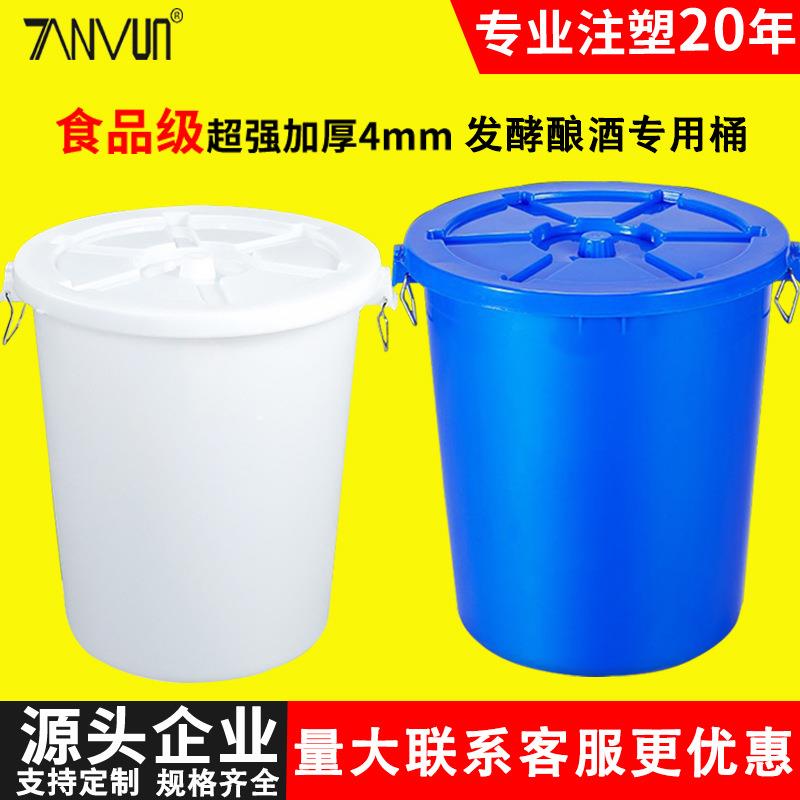 200L塑料桶加厚储水蓄水桶白色配盖塑料胶桶食品级家用酿酒塑胶桶