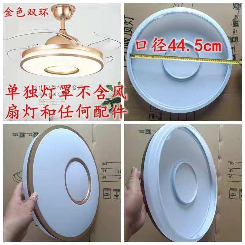 风扇灯罩外壳简约42寸餐厅吊扇灯罩子卡扣卧室隐形风扇灯灯罩配件