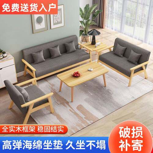 款实木发茶几组厅合双人位沙发小户沙型新出租屋客现代简约布艺厂