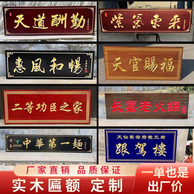 实木牌匾定做寺庙门头店铺木制招牌木头雕刻对联定制彷古木质门牌