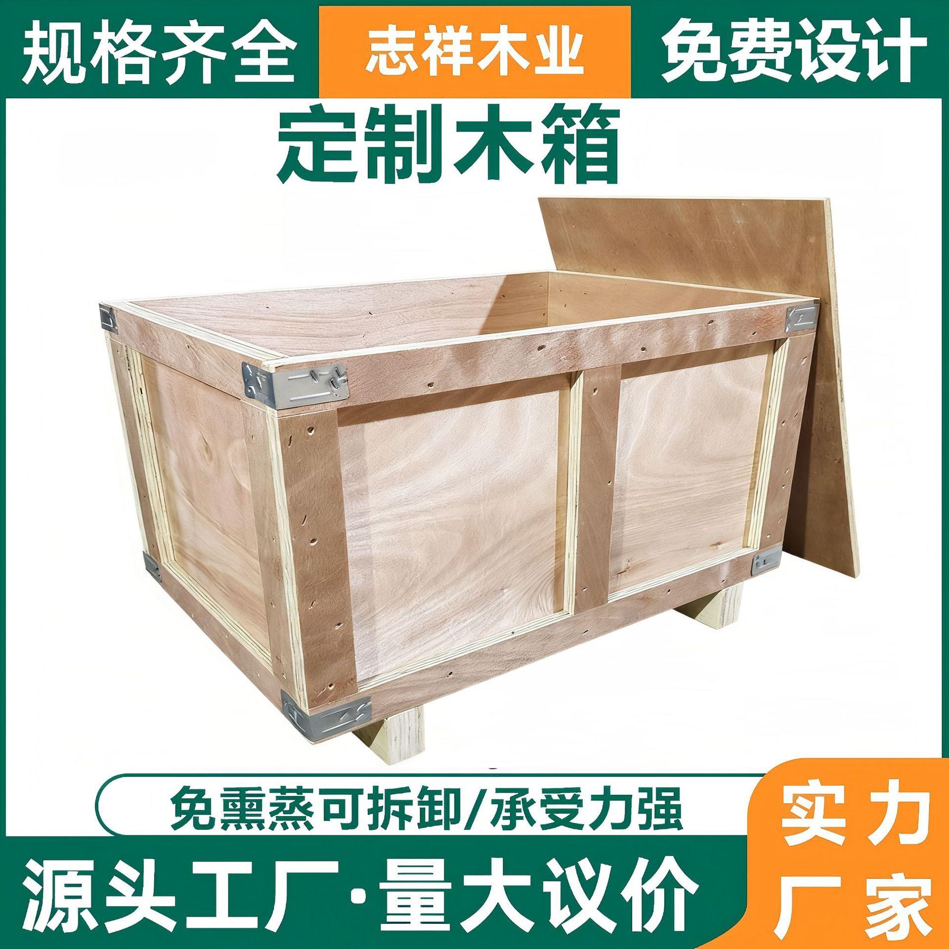 免熏蒸木箱出口木箱定做物流木箱定制订做加工打包实木包装木箱