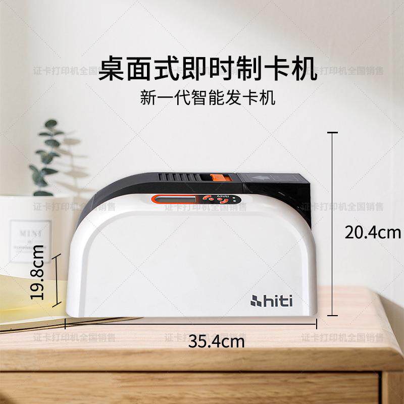 PVC卡打机htiCSi20印0e面彩色证单卡打印机ICS200E单C卡自助机标