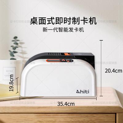 PVC卡打印机hiti CS200e单面彩色证卡打印机IC卡自助机标牌门禁卡