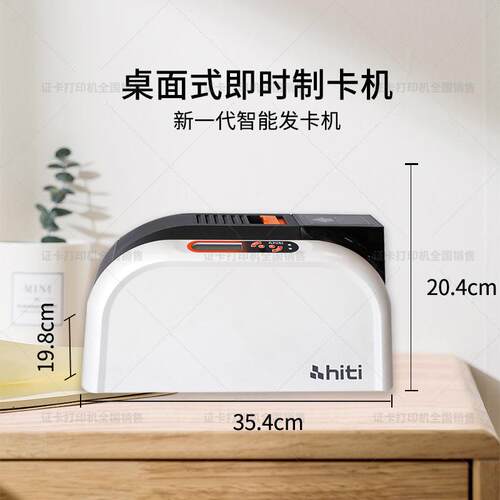 PVC卡打印机hiti CS200e单面彩色证卡打印机IC卡自助机标牌门禁卡