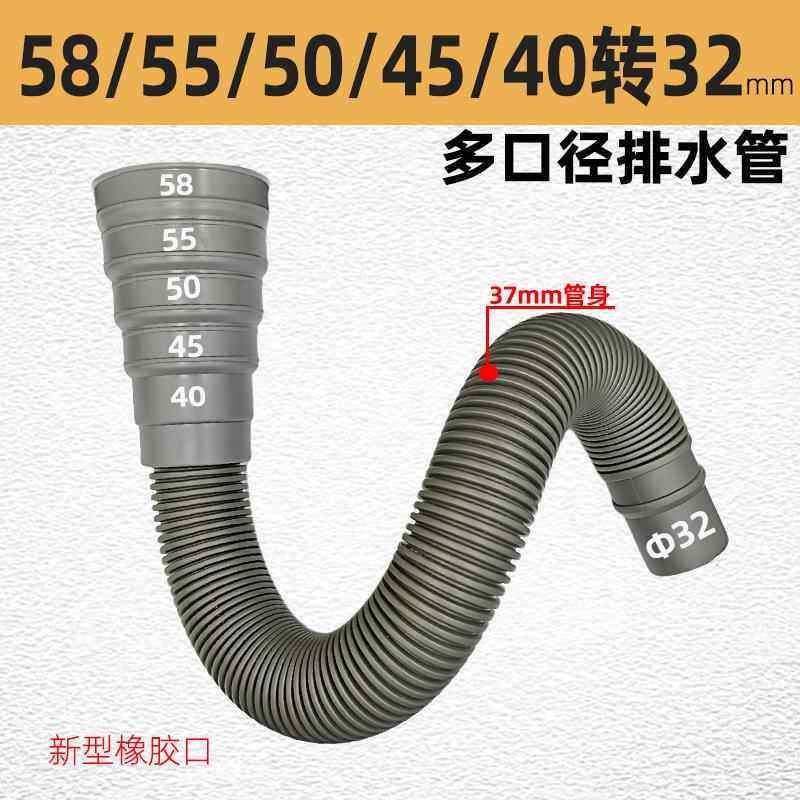 40 45 50 55 58PVC水槽多口径下水管耐高温菜盆排水管转 30mm软管 - 实物图