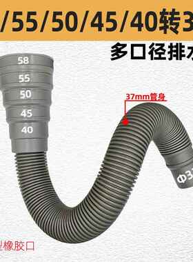 40 45 50 55 58PVC水槽多口径下水管耐高温菜盆排水管转 30mm软管