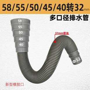 40 45 50 55 58PVC水槽多口径下水管耐高温菜盆排水管转 30mm软管
