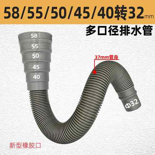 58 55 50 45 40多口径PVC水槽下水管耐高温菜盆排水管转 30mm软管
