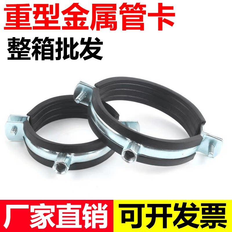 金属管卡重型排水管吊卡子50PPR管箍75PVC加厚90 125墙卡抱箍铁皮