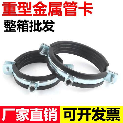 金属管卡重型排水管吊卡子50PPR管箍75PVC加厚90 125墙卡抱箍铁皮