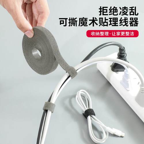 Magic tape cable organizer, tearable data cable management s