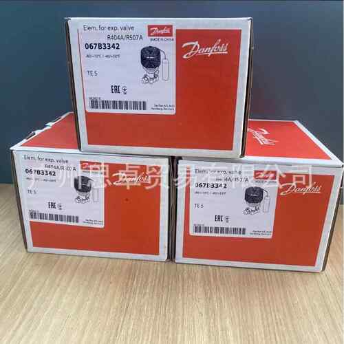 TES5-TE5-067B3342-067B3343-067B3357-膨胀阀-DANFOSS-丹佛斯