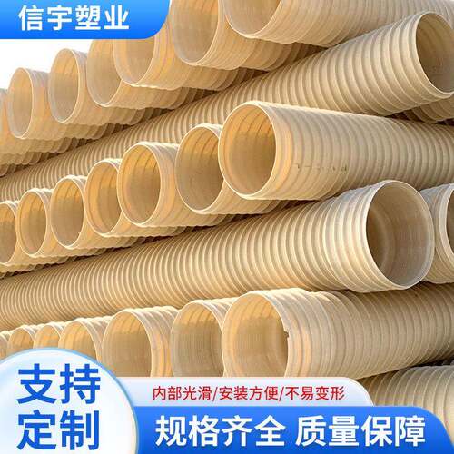 PVC加筋管聚氯乙烯PVC-U排水管埋地式排水排污PVC-U加筋管