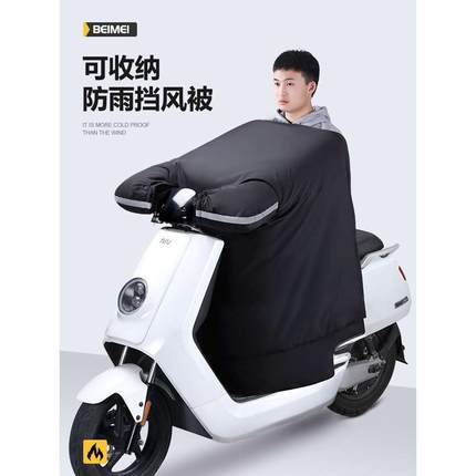 电动车挡风被冬季双面防水加绒加厚男士电瓶车冬款2022新款挡风罩
