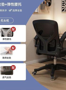生电脑椅用办公升降椅靠背椅家用舒家适书桌凳子转学宿FTN舍学习