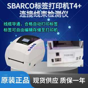T4+线束检测仪打印机T4+带开关控制卡线缆合格自动标签打印机