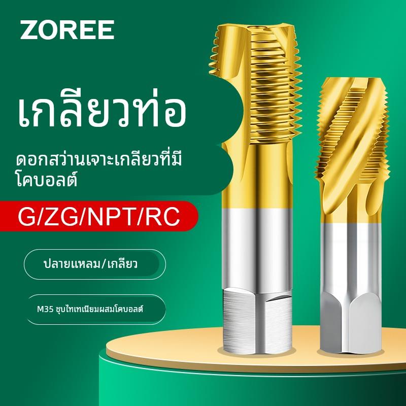 含钴镀钛螺旋管螺纹丝锥英制先端丝攻G ZG NPT RC PT 1/8 1/4 3/8