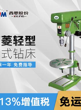 西菱轻型台钻工业级多功能台式钻床ZQ4113 ZQ4116 ZQ4119 ZQ4125