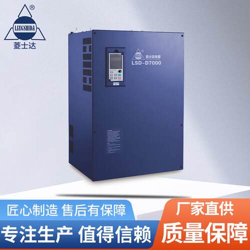 可逆三相单相调速器LSD-D/F7000系列电机变频调速器厂家直供