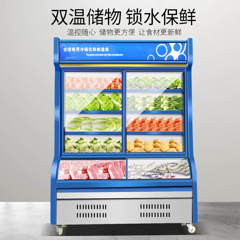 温三温麻辣双烫展示柜冷藏鲜冷菜冻保鲜烧烤串串点柜饮料蔬618菜