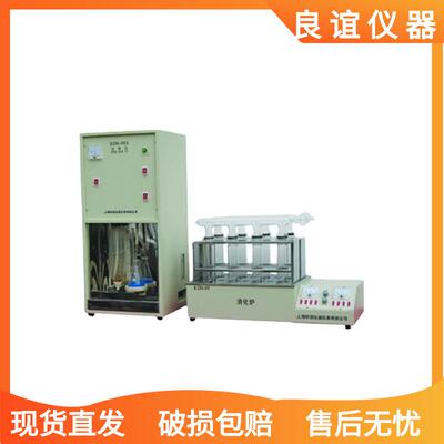 定氮仪蛋白质测定仪带8孔消化炉凯氏定氮仪上海昕瑞KDN-08C