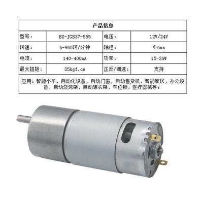 贝鑫JGB37-555齿轮减速电机12V24V马达PWM调速偏心微型减速机