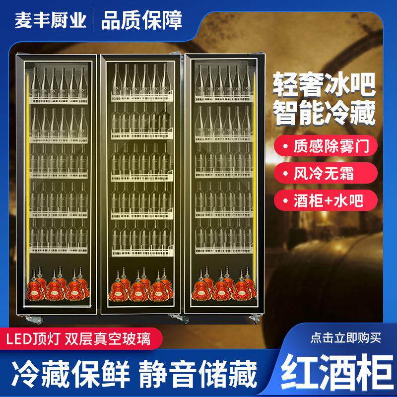 冷藏保鲜恒温红酒柜啤酒柜饮料柜酒水展示柜酒吧立式冰柜商用冷柜