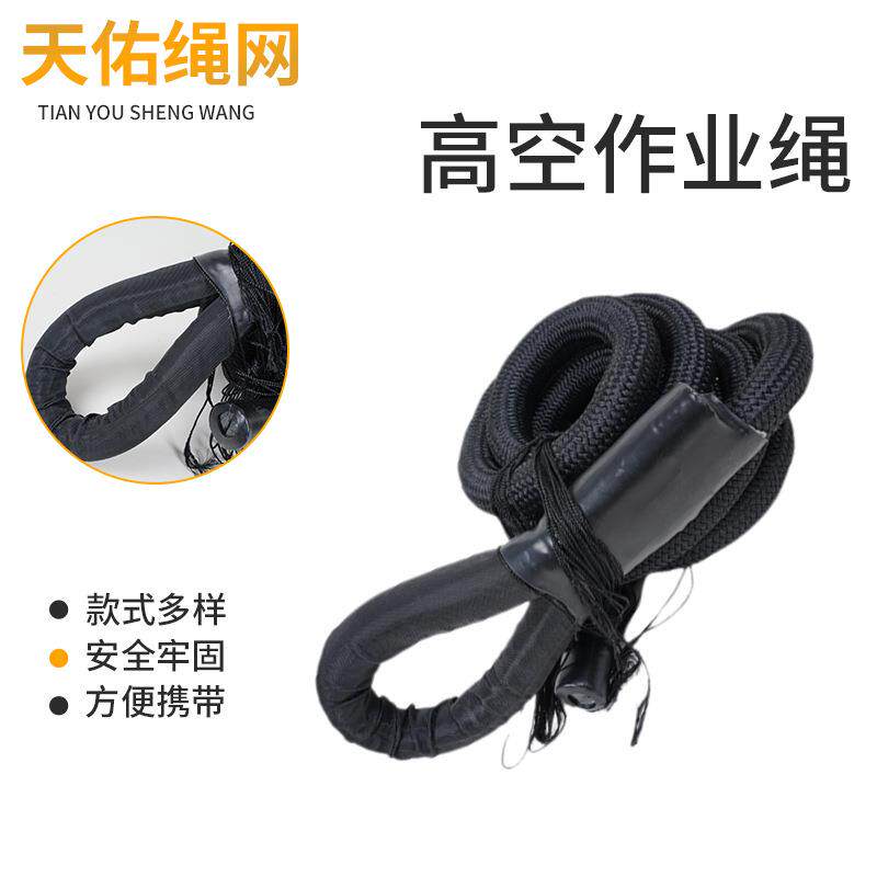 机降绳八股尼龙双编高强度速降防滑直升机机降绳高空作业绳滑降绳
