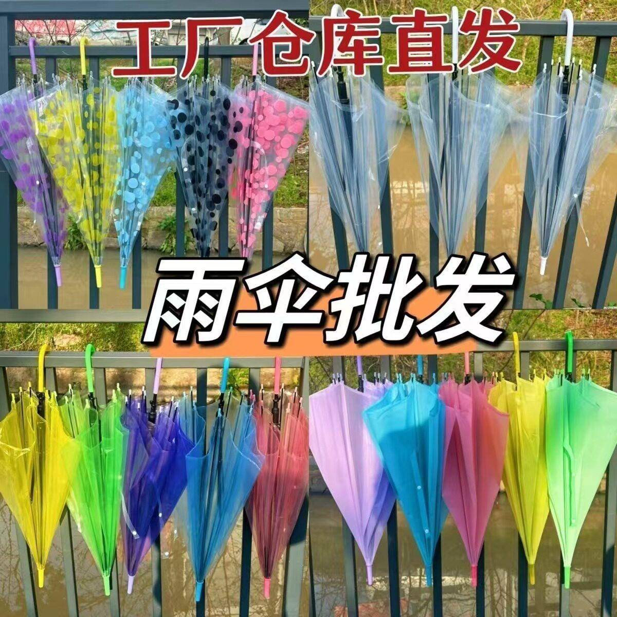 透明雨伞长柄舞台表演男女折叠公主伞韩版ins小清新氛围雨伞