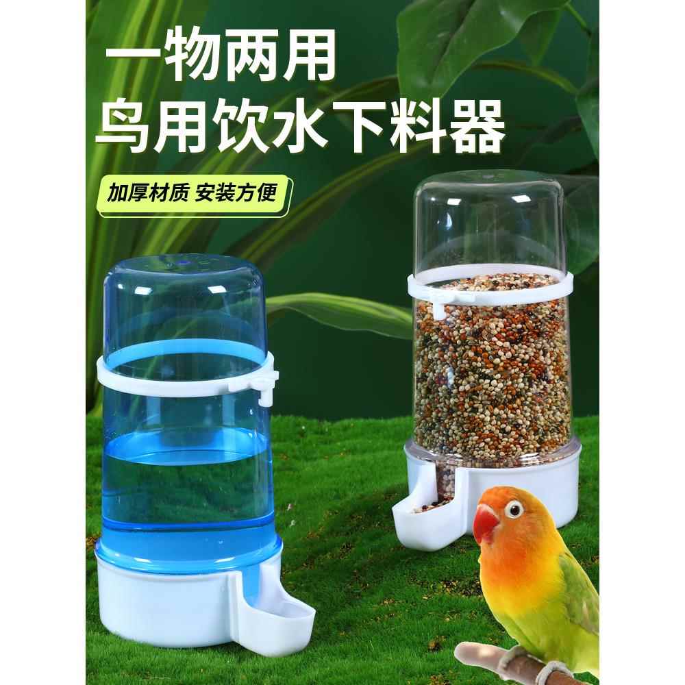 鸽子饮水器鸟用自动喂食器鹦鹉鸟笼配件用品用具喂水下料器喝水鸟