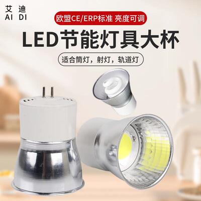 MR16插脚LED灯泡一体化节能灯杯5W7W9W11W天花螺旋灯管两针射筒灯