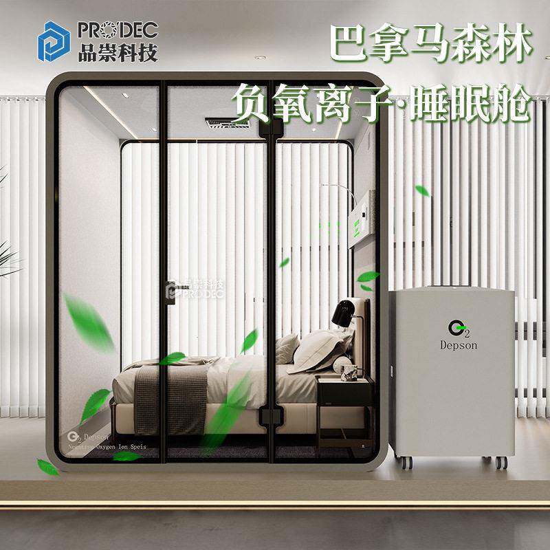 硬体式负离子氧舱源头厂家家用睡眠舱保健康复氧疗家庭富氧仓