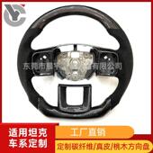 适用魏派坦克TANK300 700哈弗大狗真碳纤维方转向盘D型赛车 500