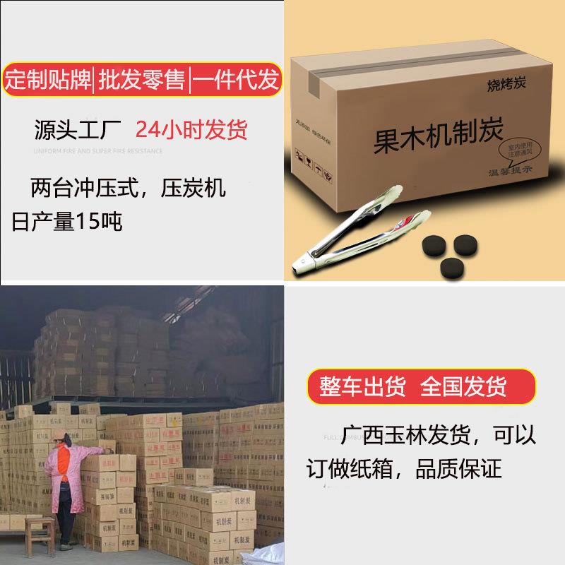 户外无炭高温木木炭烧烤炭竹SY-XT炭烧烤碳制果木炭机炭易燃果烟