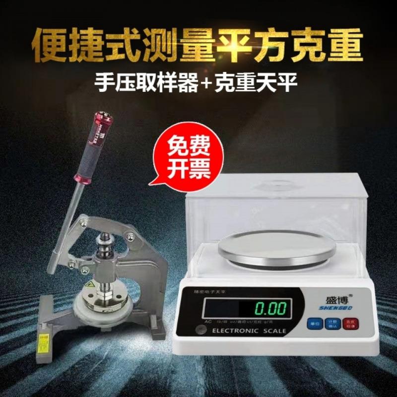 手压式取样器天平秤克重仪纺织面料平方克重机圆盘取样器取样刀