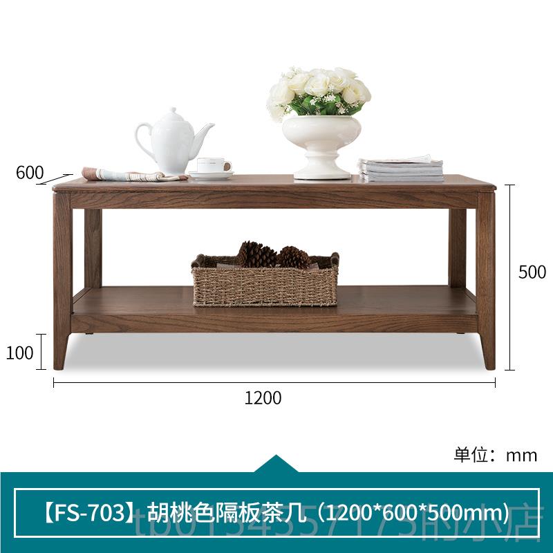 正品厅纯实木茶几橡北欧简红约现代胡桃色咖啡桌1.2米木小户型客图片