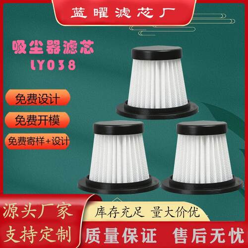 源头工厂现货新款海帕强力吸尘器空气净化滤网手持无线吸尘器滤芯