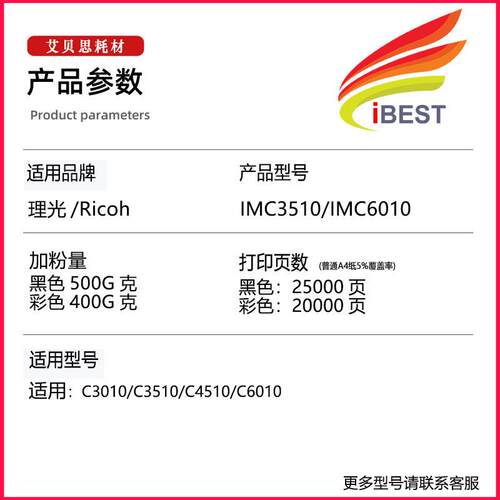 适用理光IMC3510粉盒/IMC6010碳粉盒/C3010硒鼓C3510/C4510/C6010