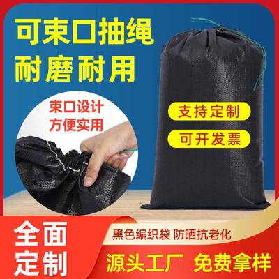 黑色防汛防洪抗老化编织袋蛇皮袋子沙袋防晒加厚尼龙麻袋定 制