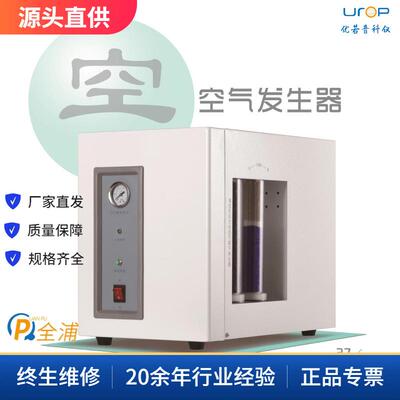 上海全浦QPA-2000II,QPA-5000IIQPA全系列空气发生器色谱空气源