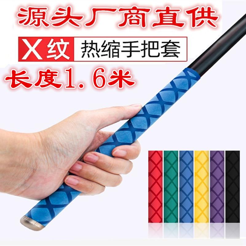 多种花纹(1.6米)钓鱼竿热缩管花纹吸汗防滑手把套丰储多色红黄蓝